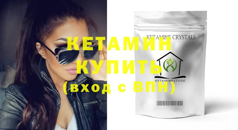 Кетамин ketamine  Глазов 